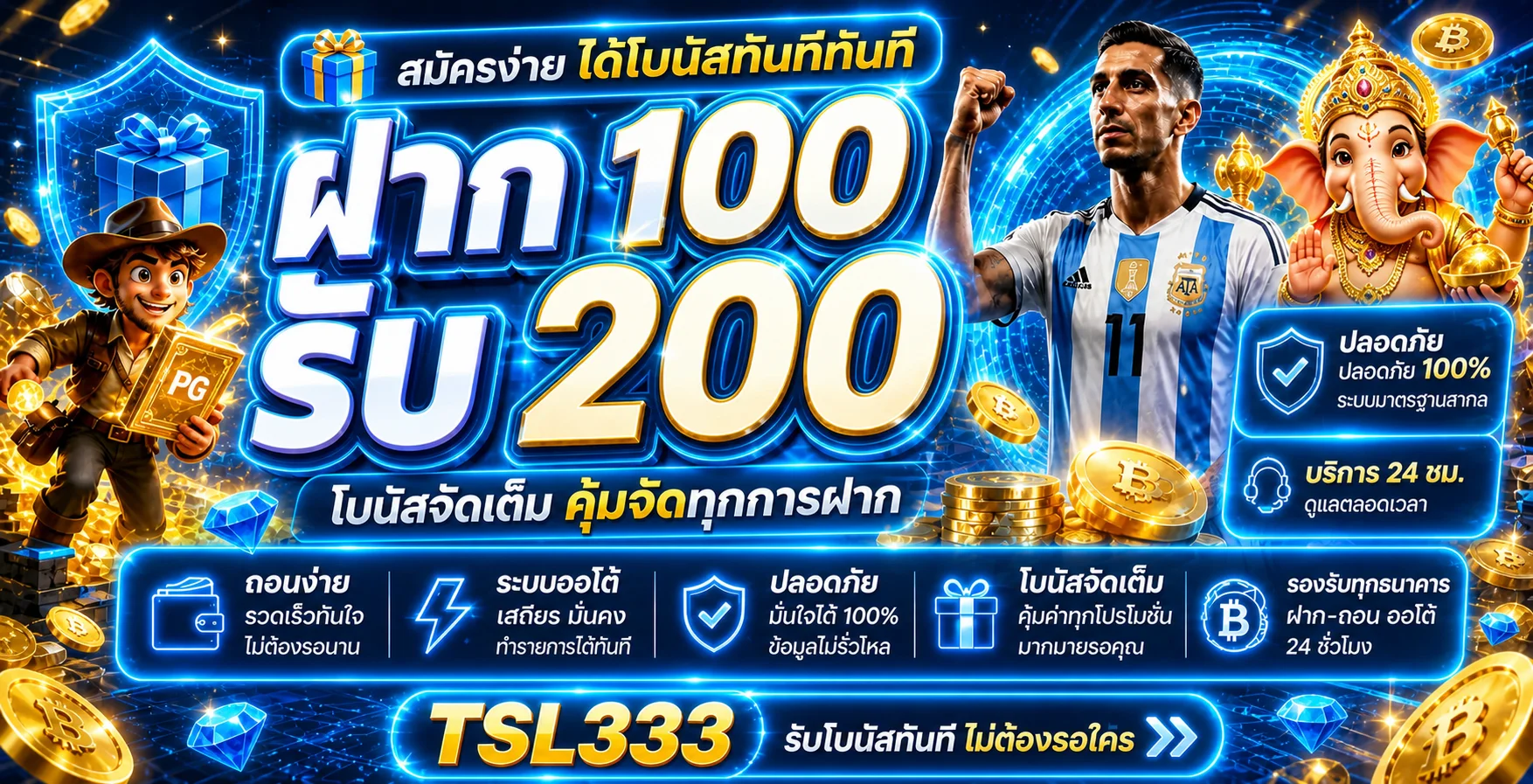 TSL333 ทางเข้าเว็บตรง สมัครง่าย ฝากถอนออโต้ 24 ชม.
